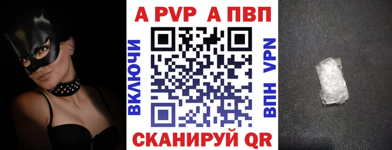 Alpha PVP СК КРИС  Купить закладки  Жердевка 