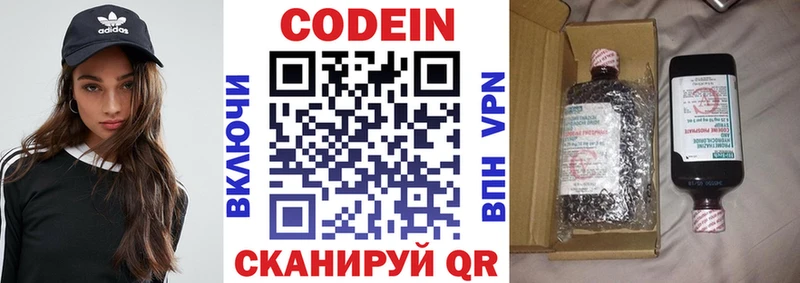 Кодеин Purple Drank  Купить  Жердевка 