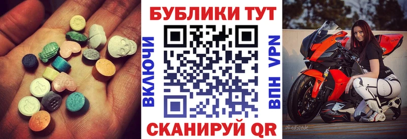 ЭКСТАЗИ таблы  Купить где  Жердевка 