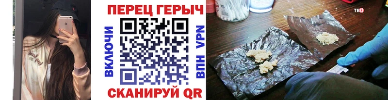 Героин герыч Жердевка