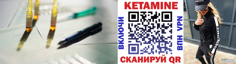 Купить где  Жердевка  КЕТАМИН VHQ 