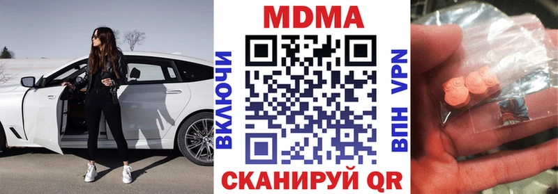 Купить где  Жердевка  МДМА Molly 