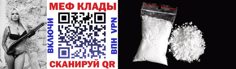 Купить  Жердевка  МЕФ кристаллы 